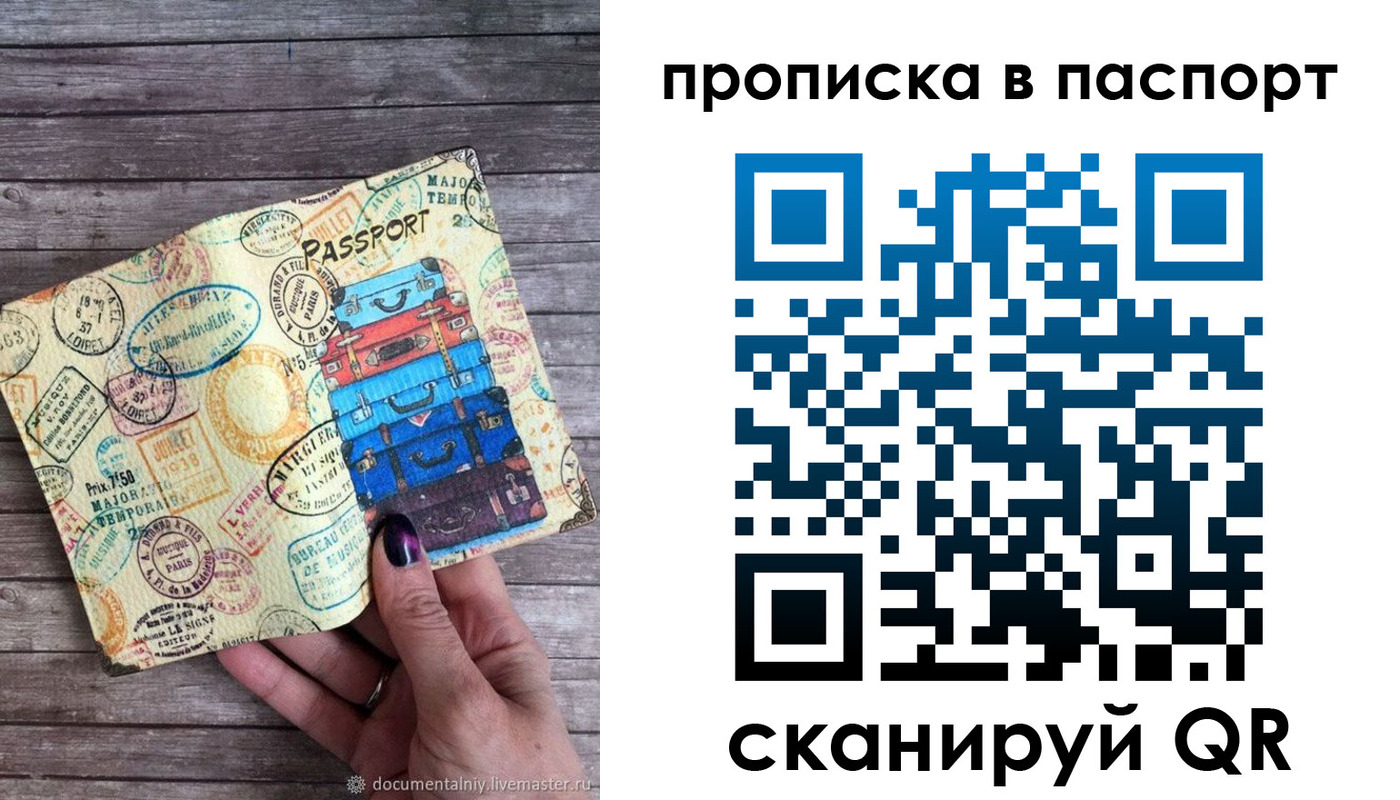 прописка 2025 в Богородицке