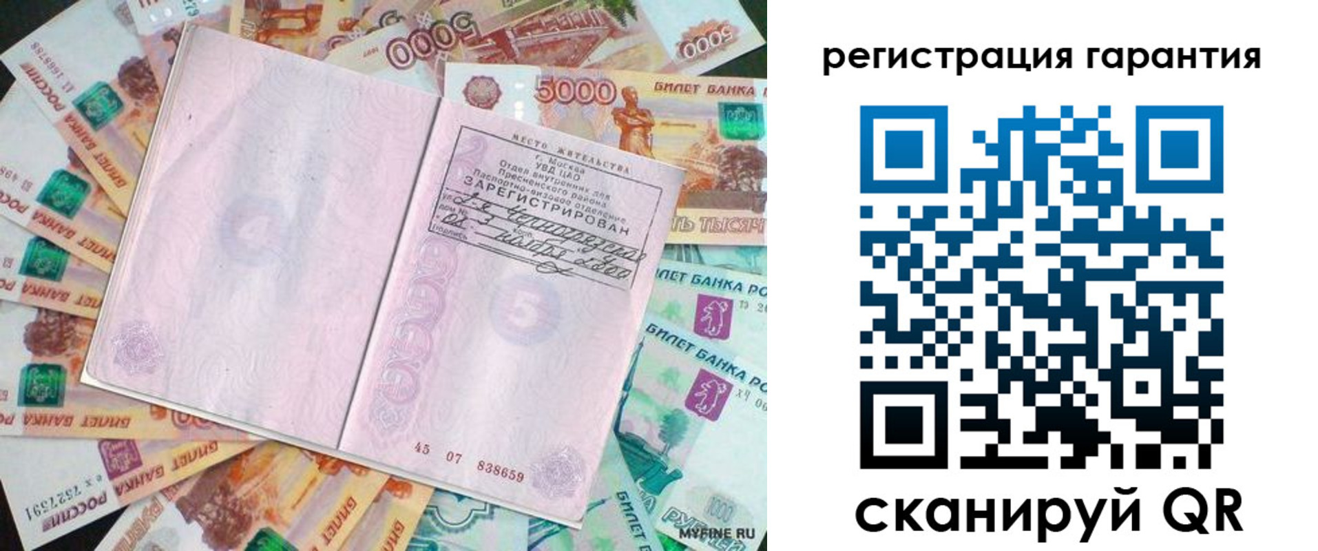 временная регистрация для всех в Богородицке