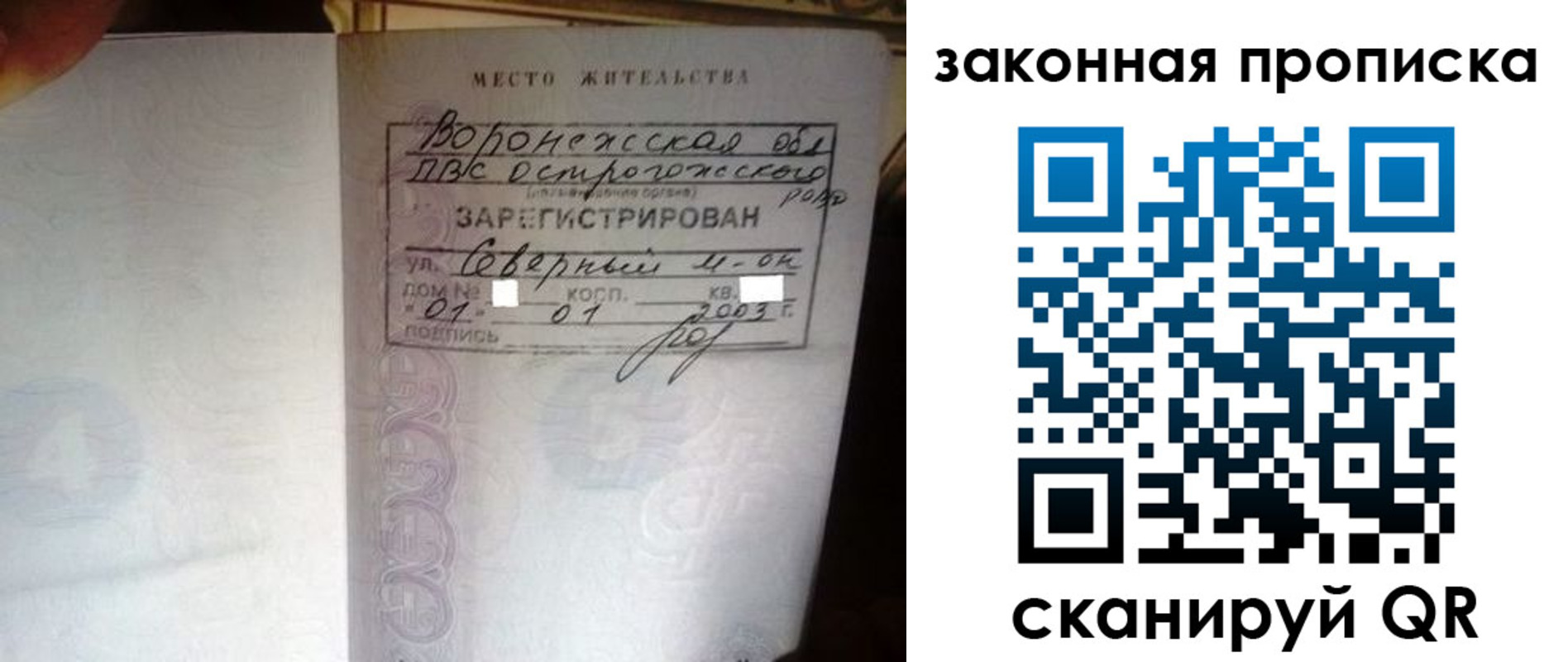 временная регистрация для школы в Богородицке