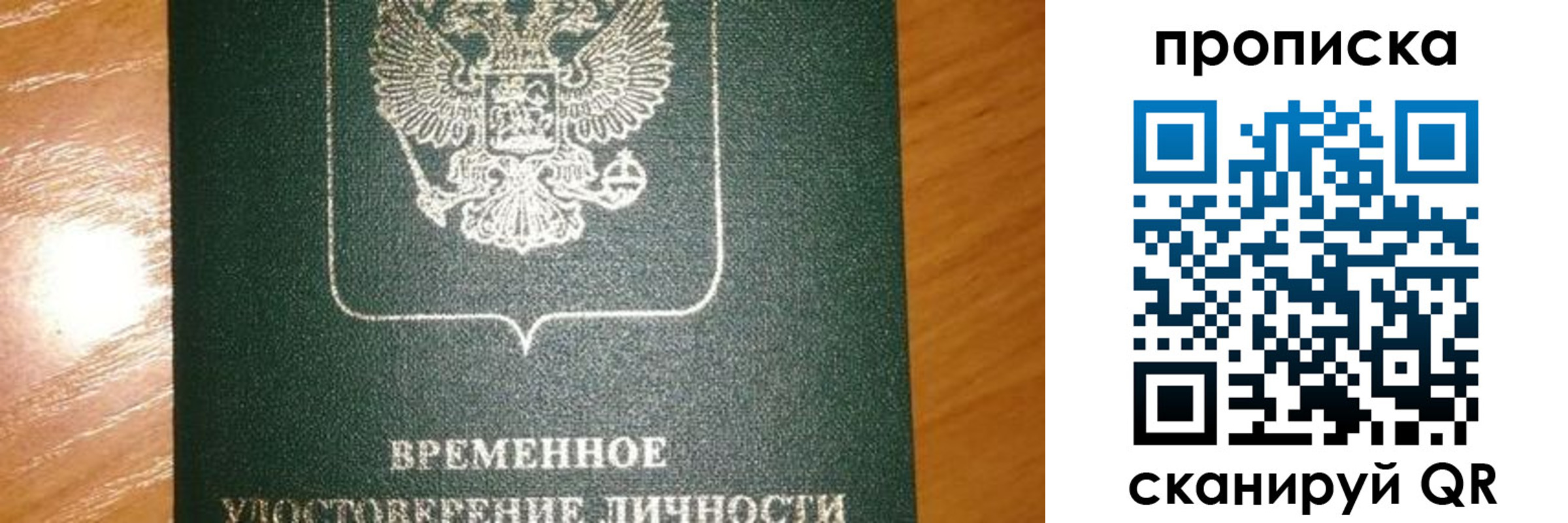 прописка гарантия в Богородицке