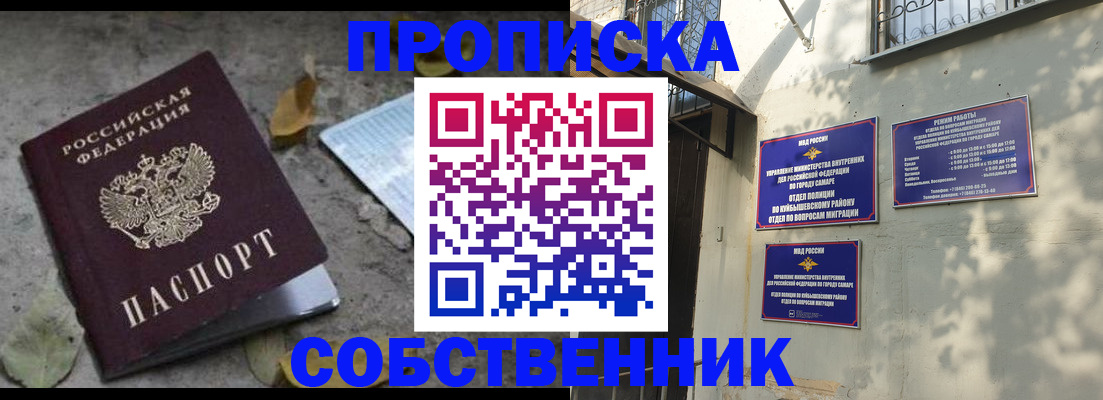 купить прописку в Богородицке