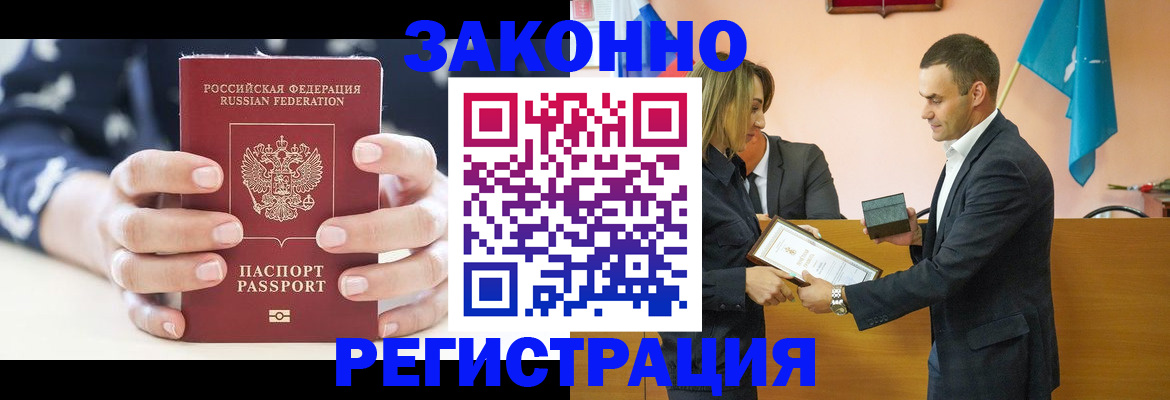 прописка гарантия в Богородицке