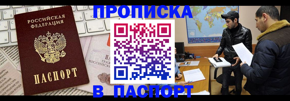 прописка для военкомата в Богородицке