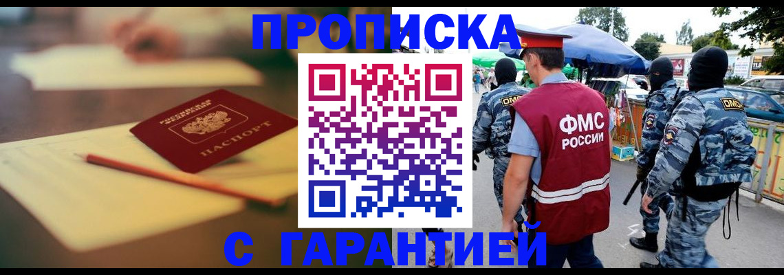 прописка для кредита в Богородицке