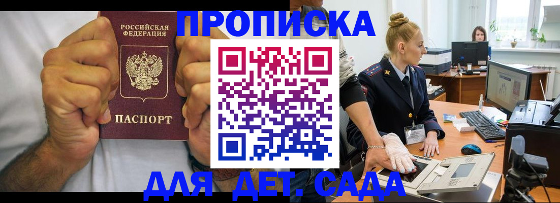 прописка законно в Богородицке